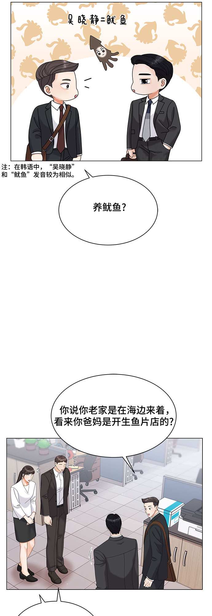 第5话3