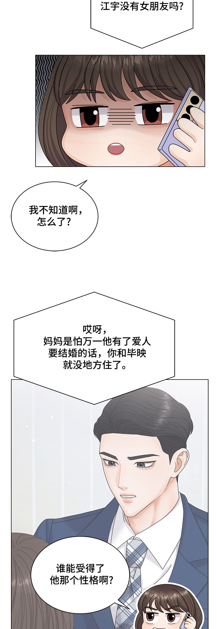 第5话31