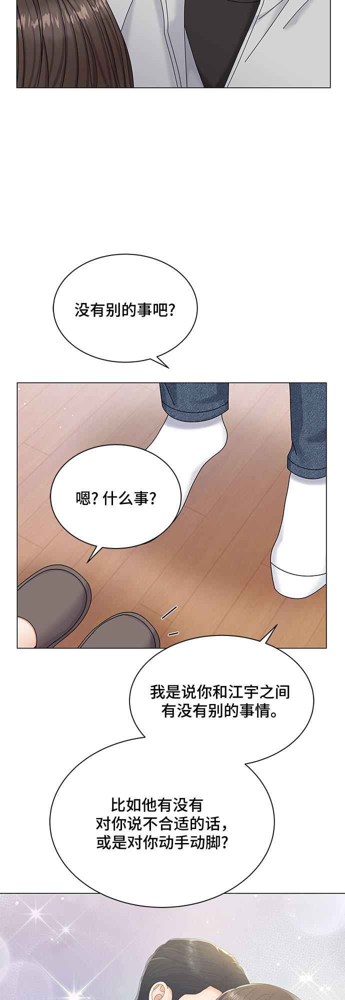 第6话12