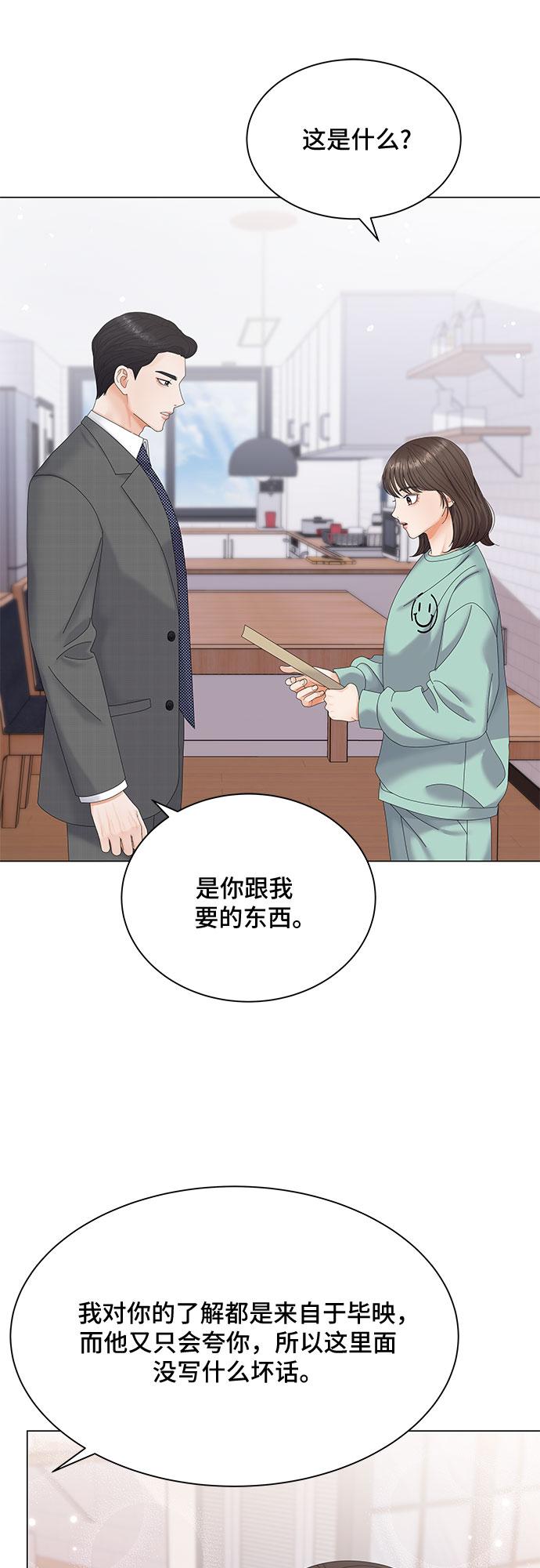 第6话23