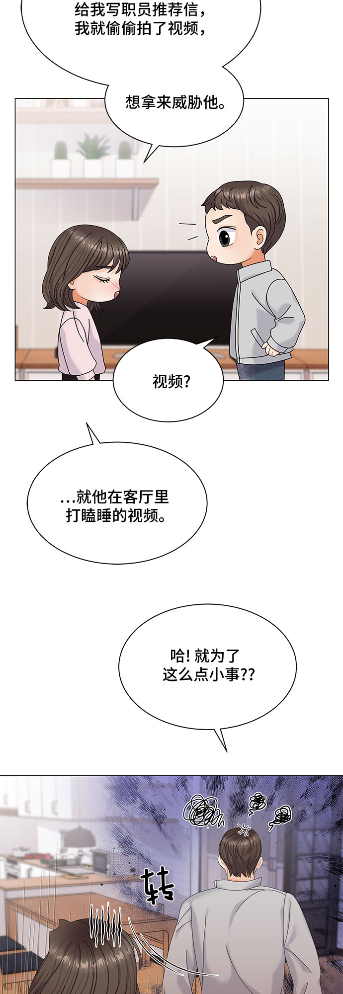 第6话7