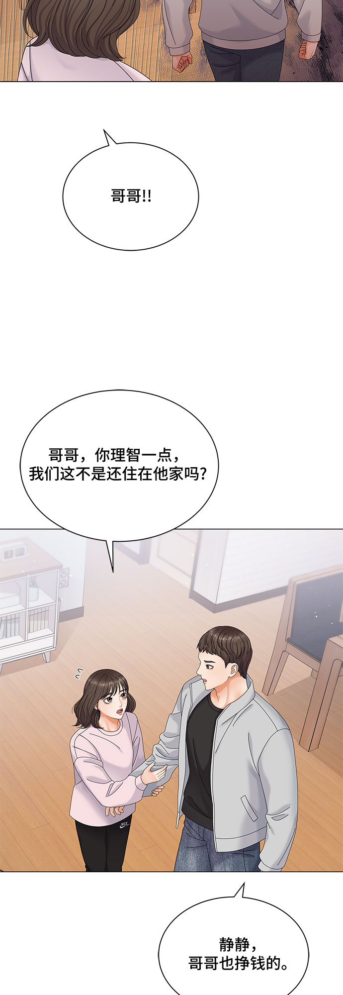 第6话8