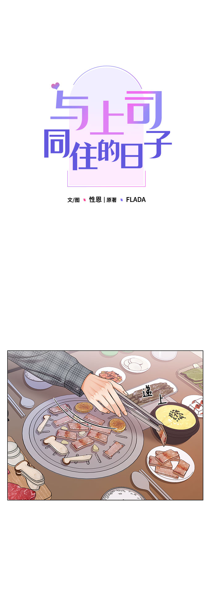 第7话14