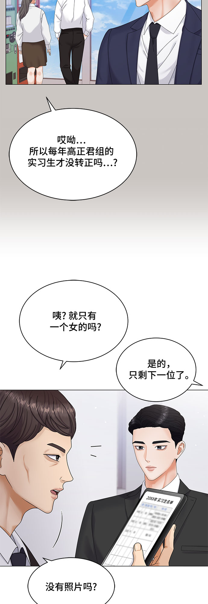 第7话29