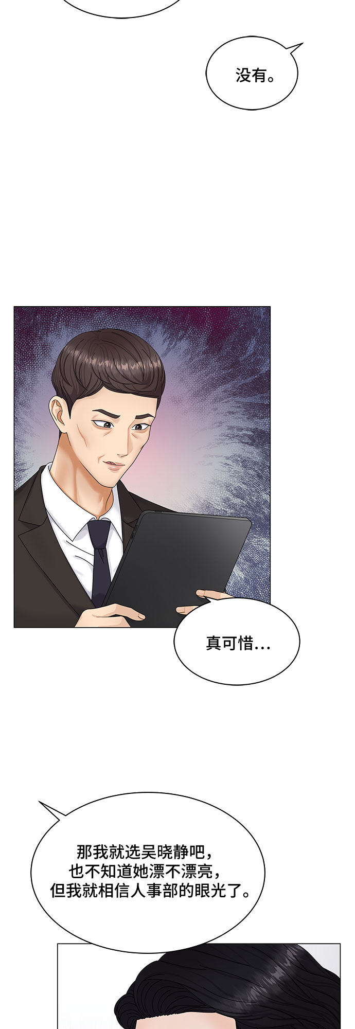 第7话30