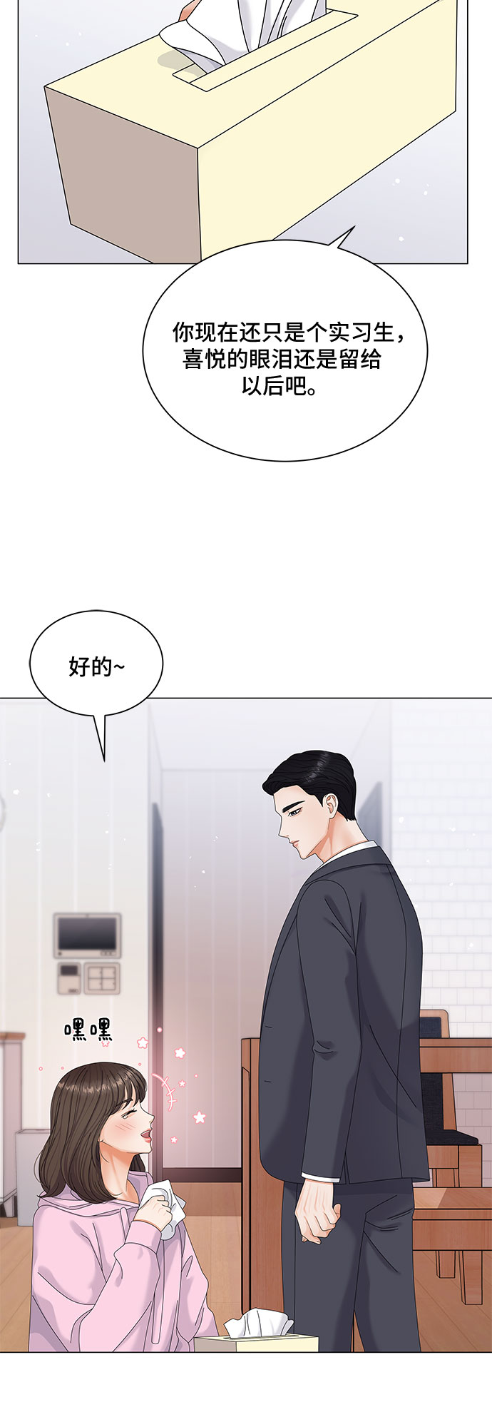 第7话8