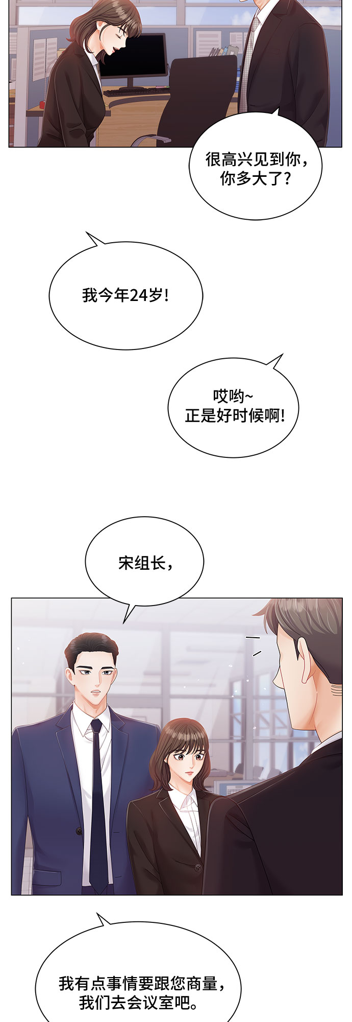 第8话18
