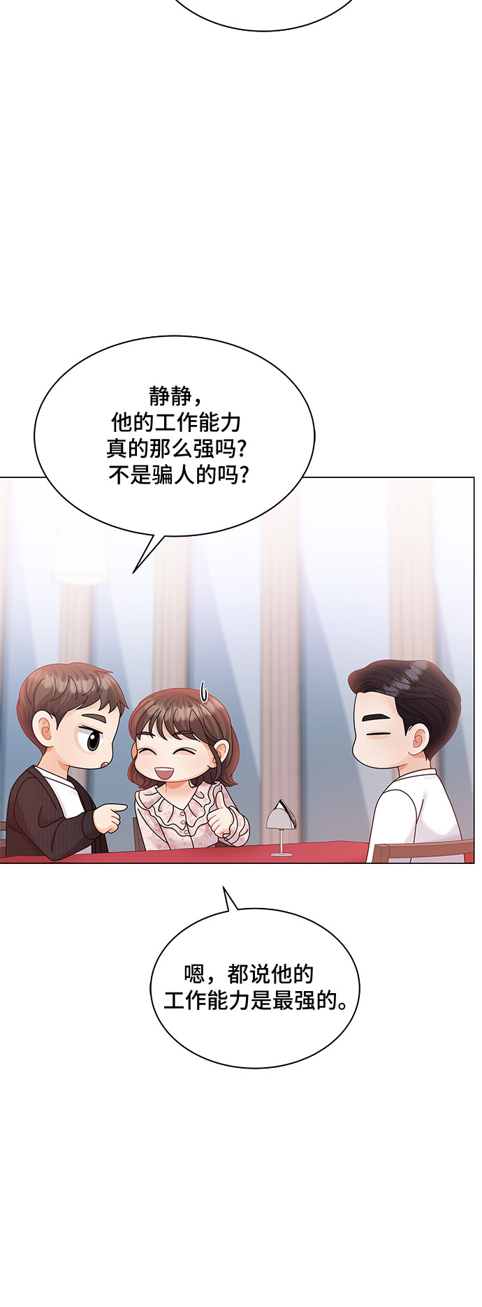 第14话56