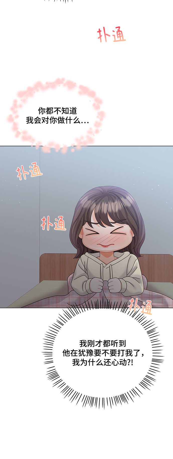 第16话19