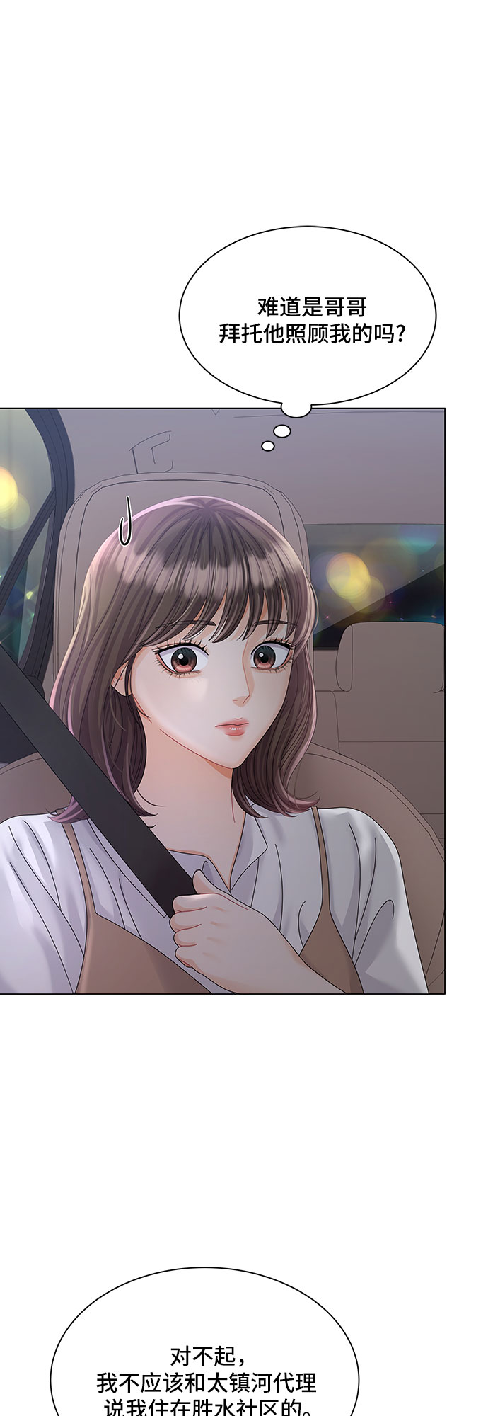 第16话46