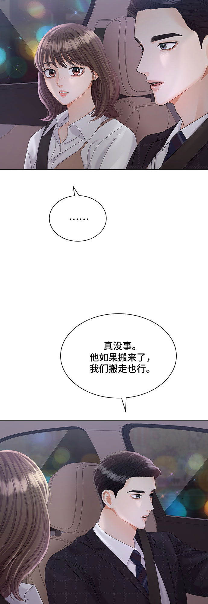 第16话52