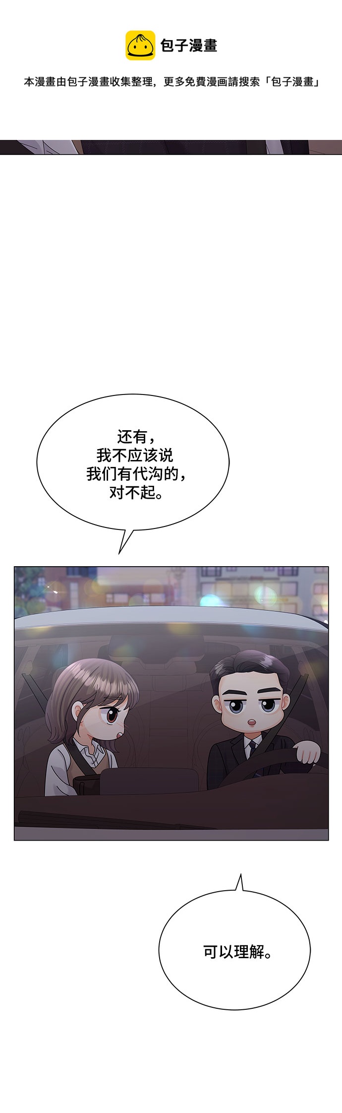 第16话53