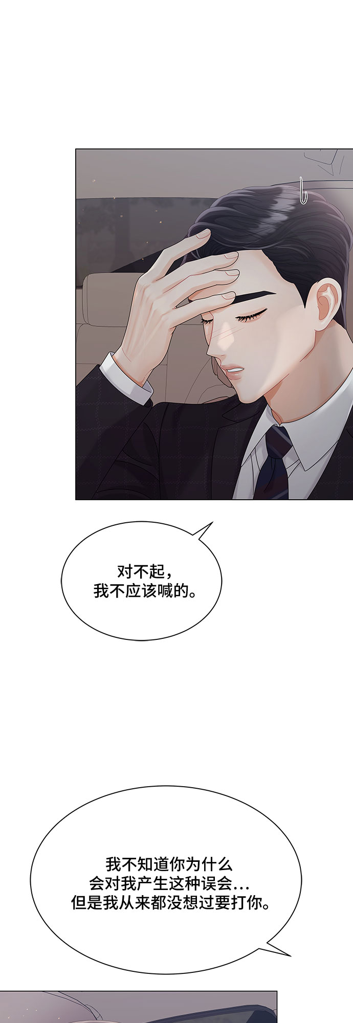 第16话61