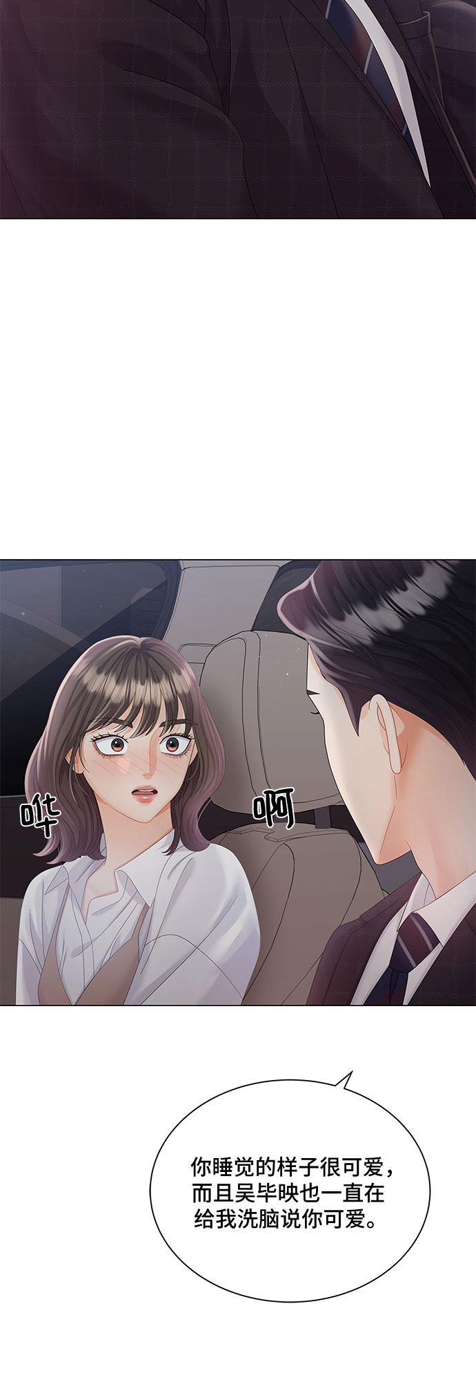 第17话3