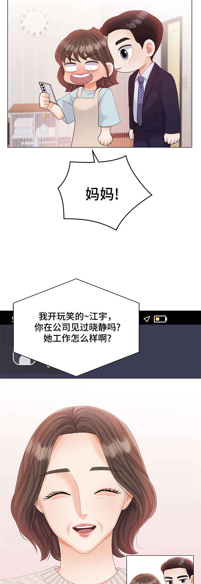第17话30