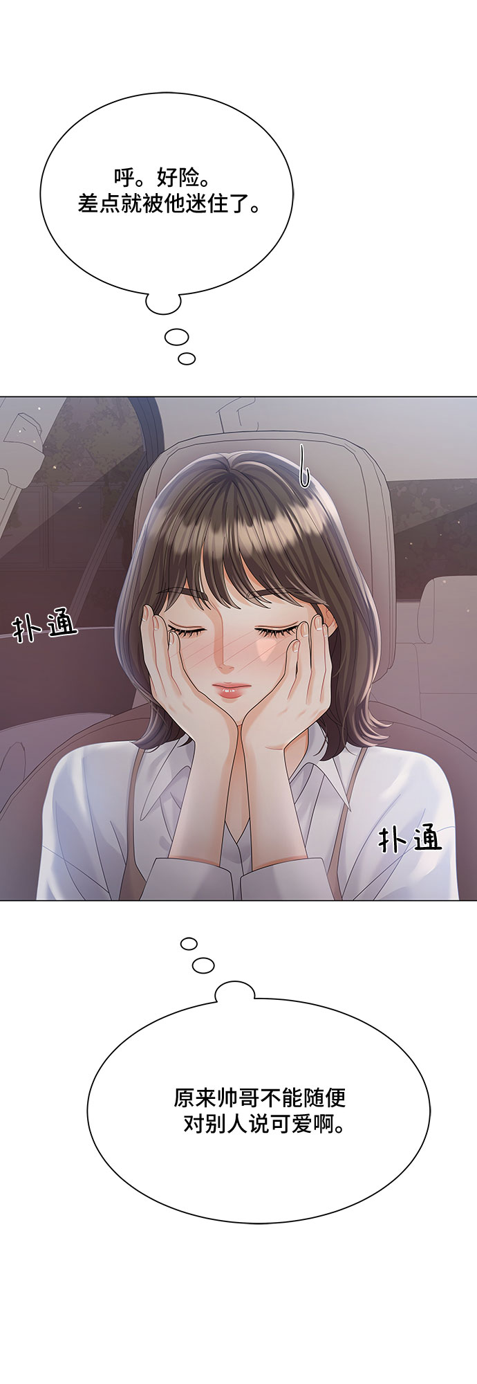 第17话5