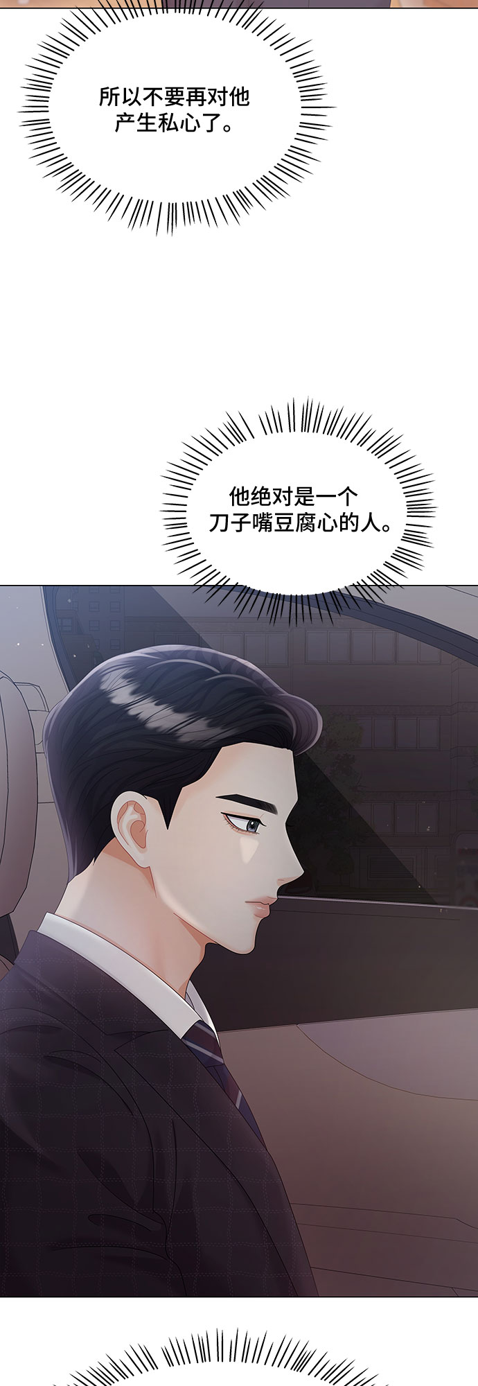 第17话7