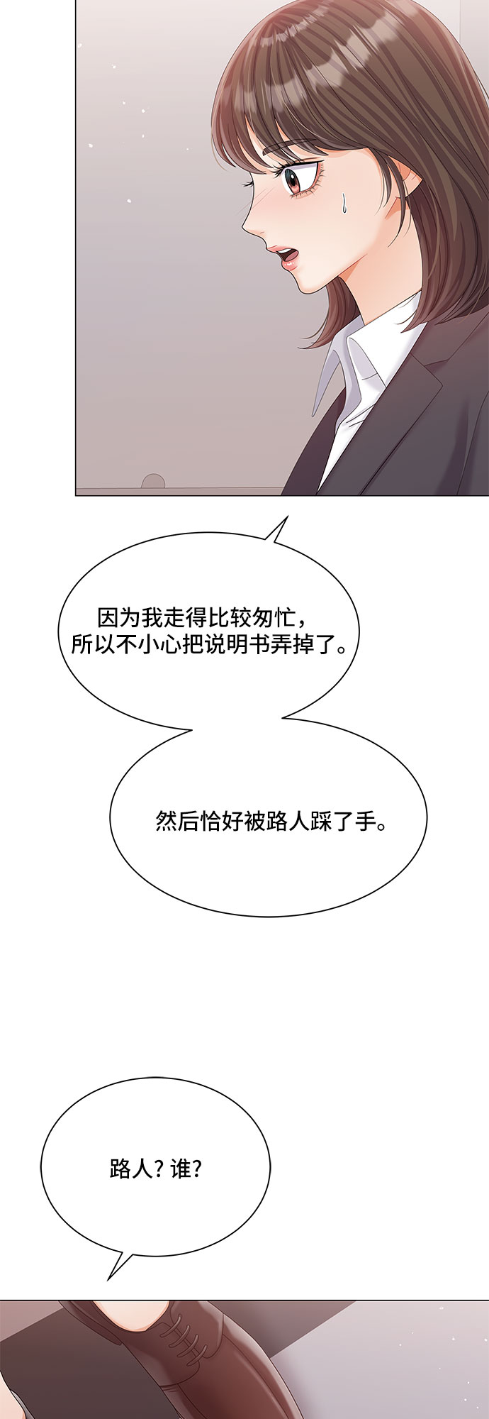 第18话54