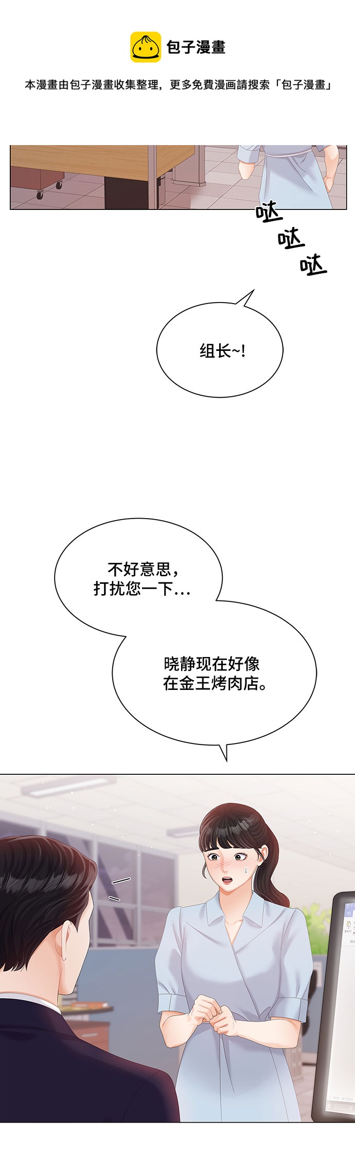 第19话49