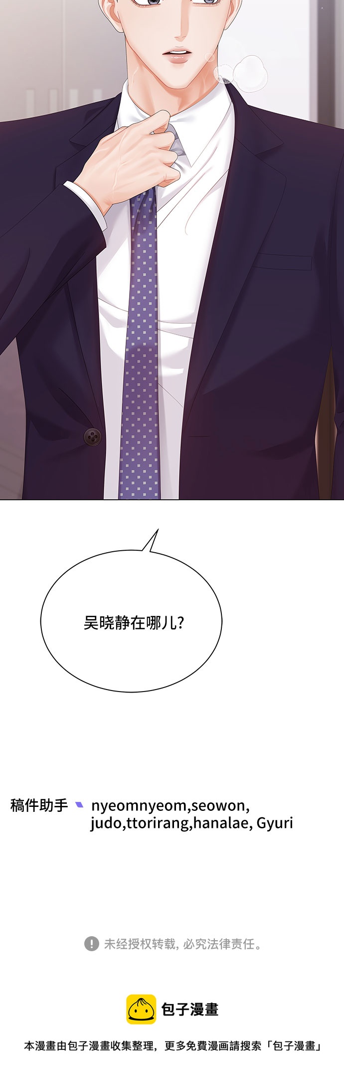 第19话69