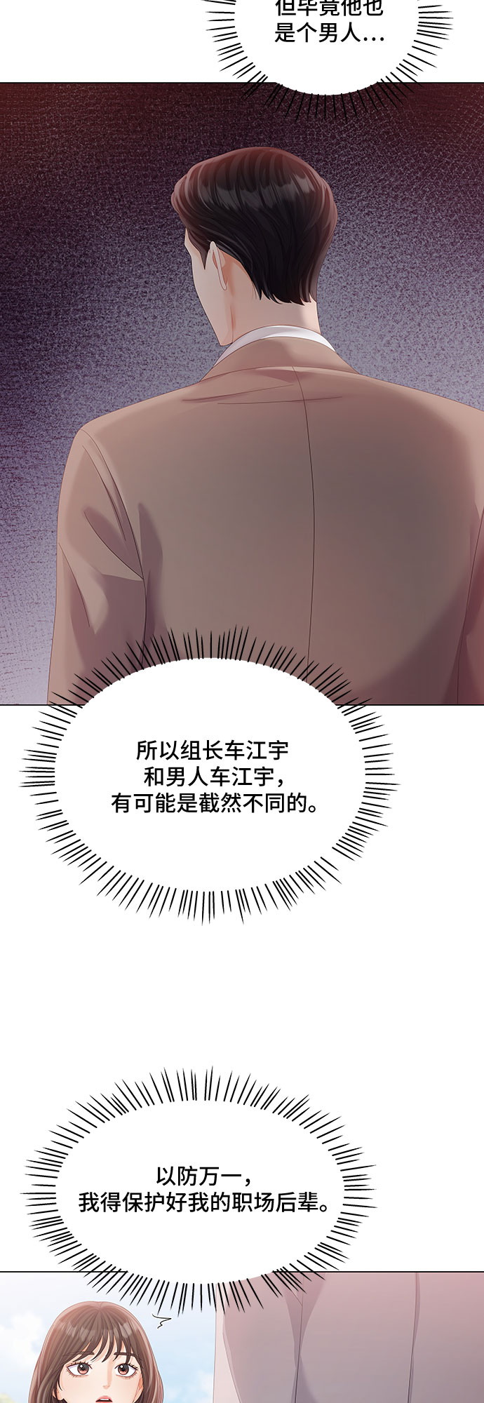 第19话7
