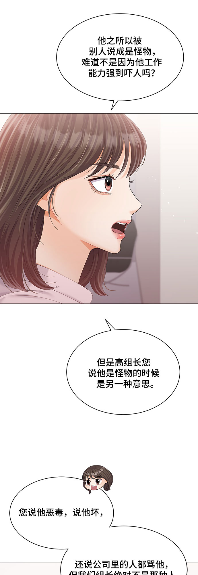第21话20