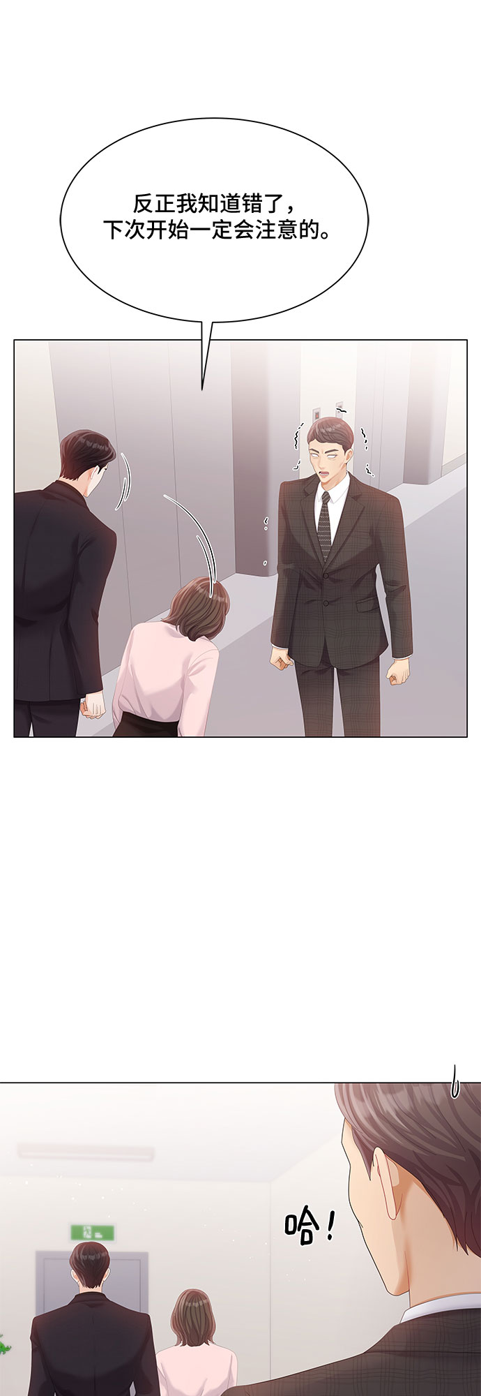 第21话24