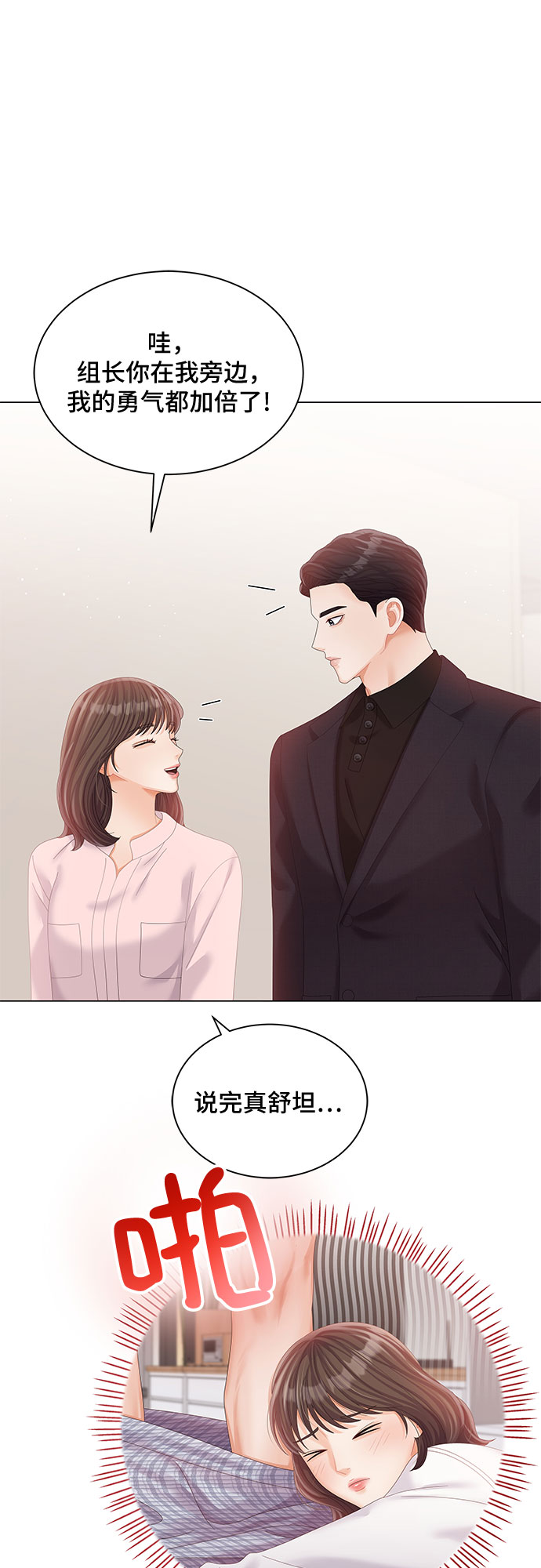 第21话26