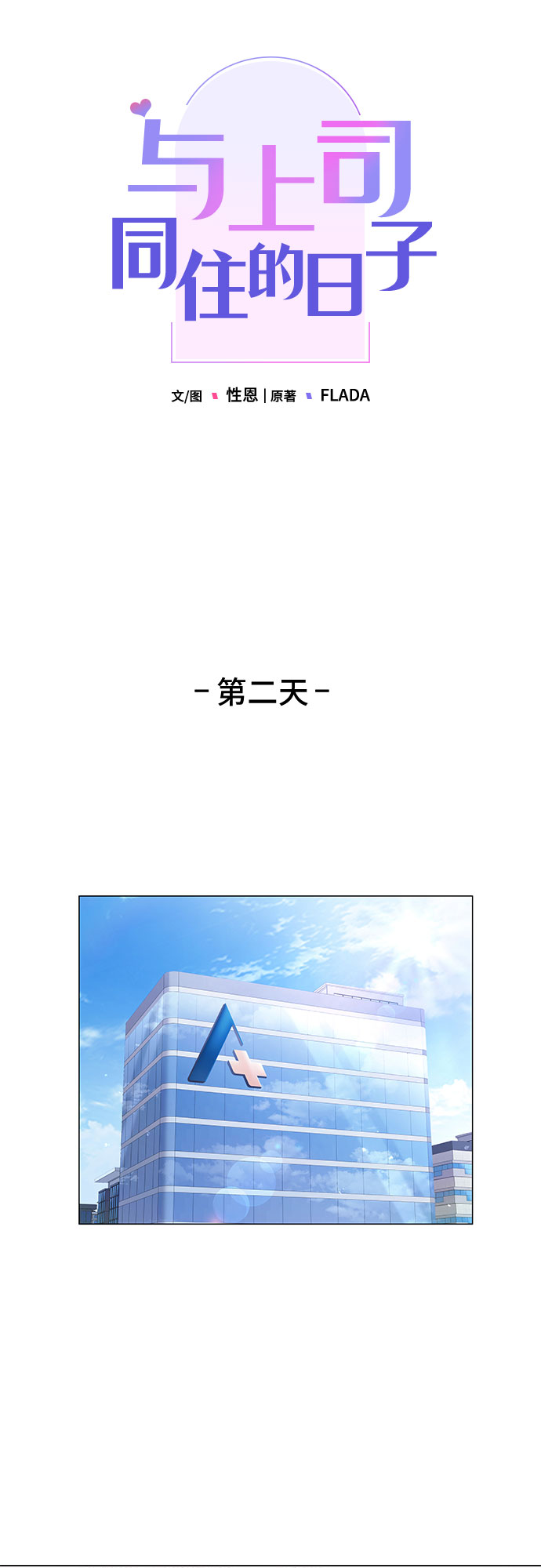 第21话30