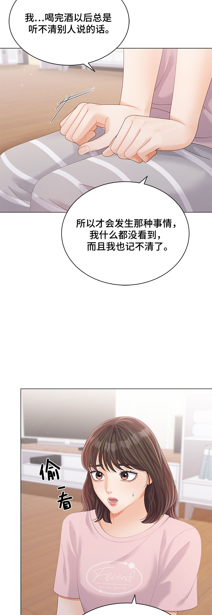 第21话59