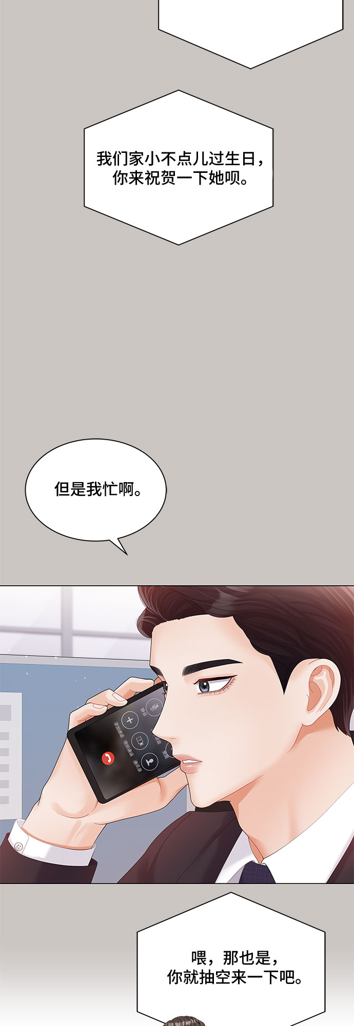 第22话3