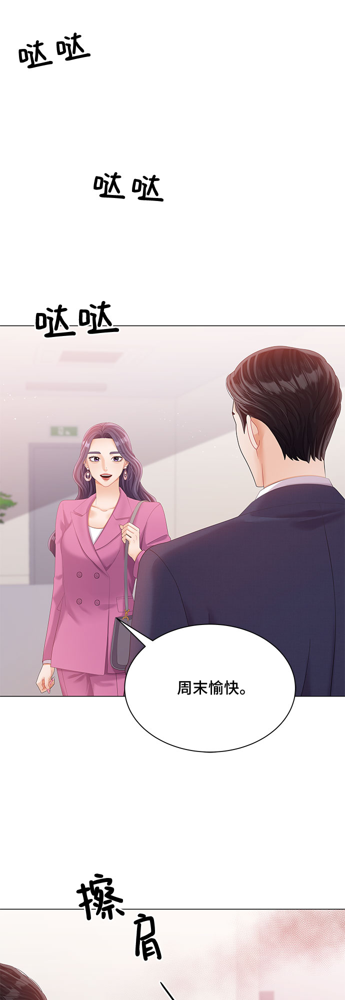 第23话17