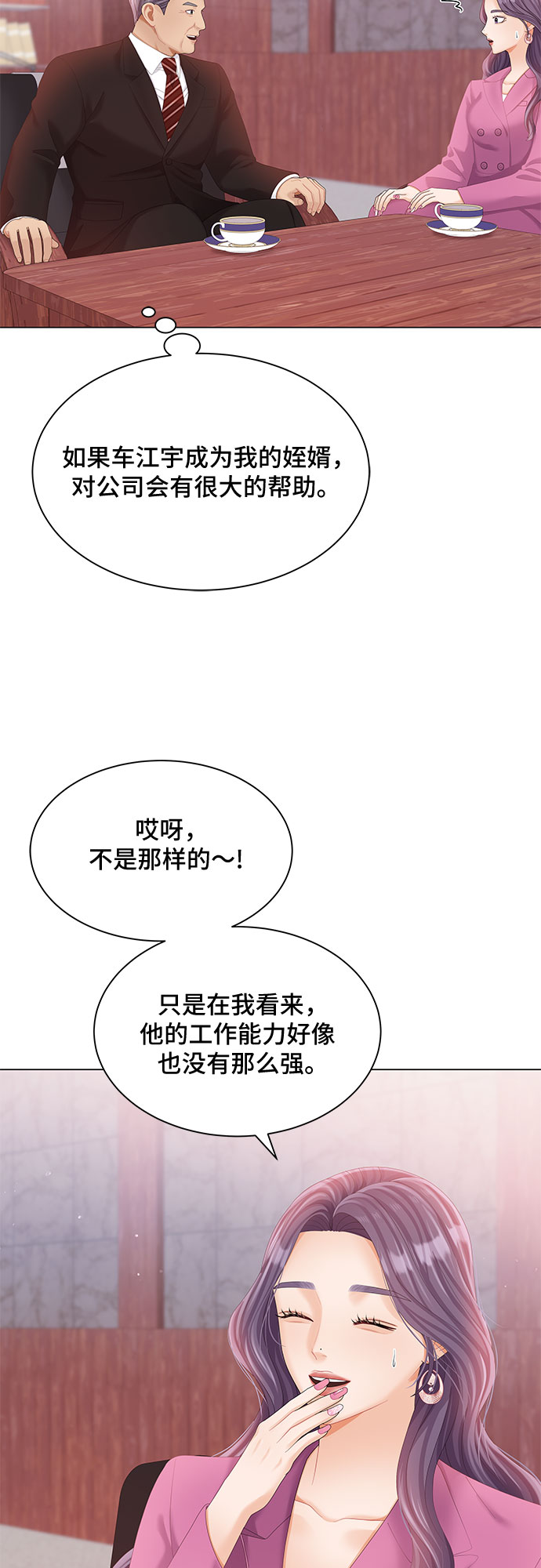 第23话3