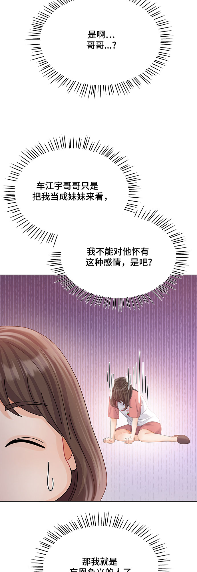 第23话44