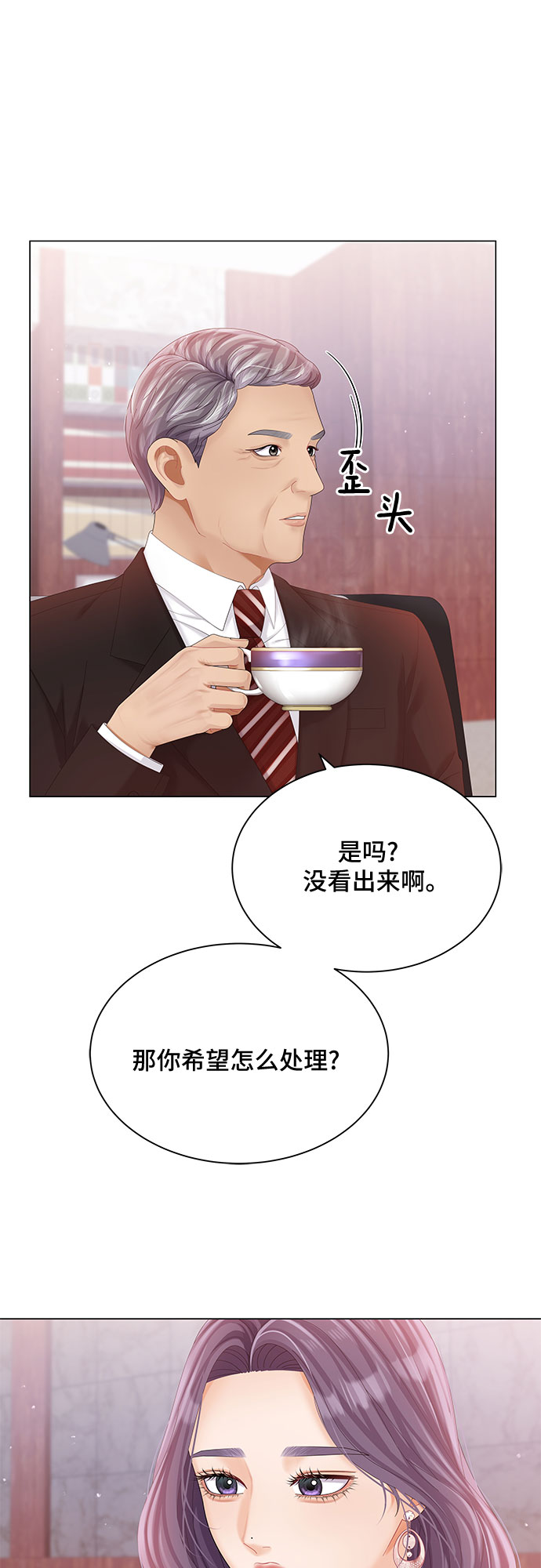 第23话6