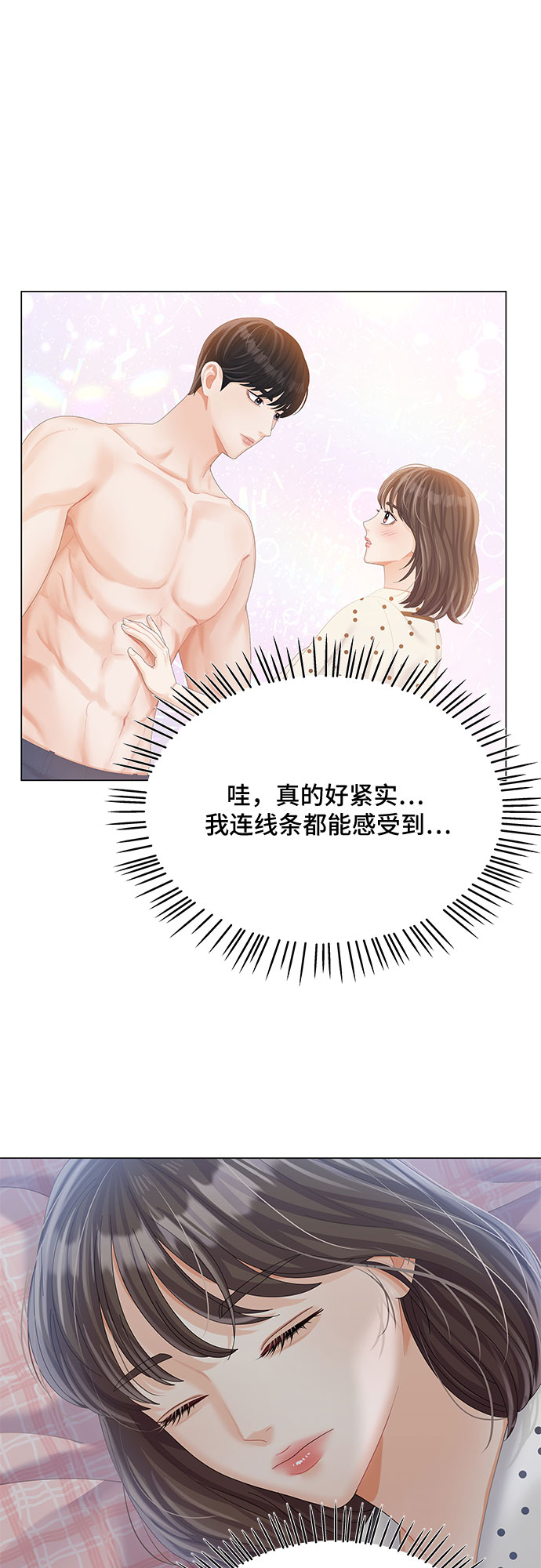 第23话69