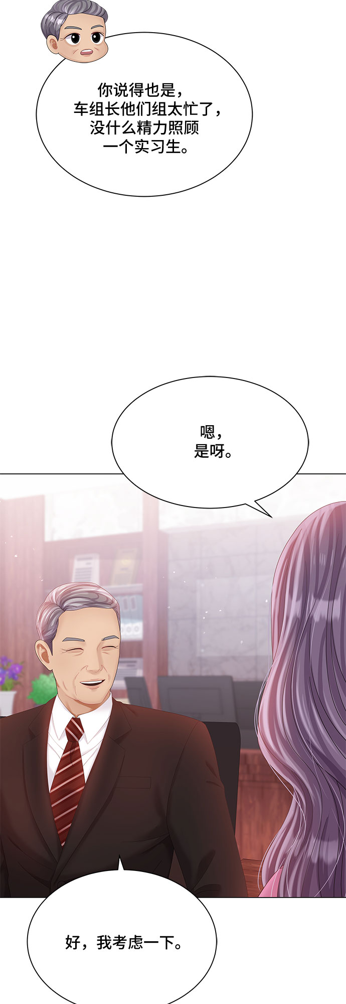 第23话8