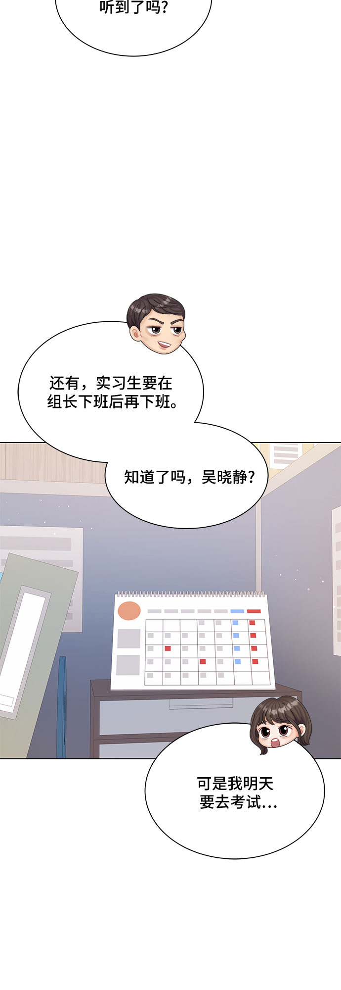 第25话29