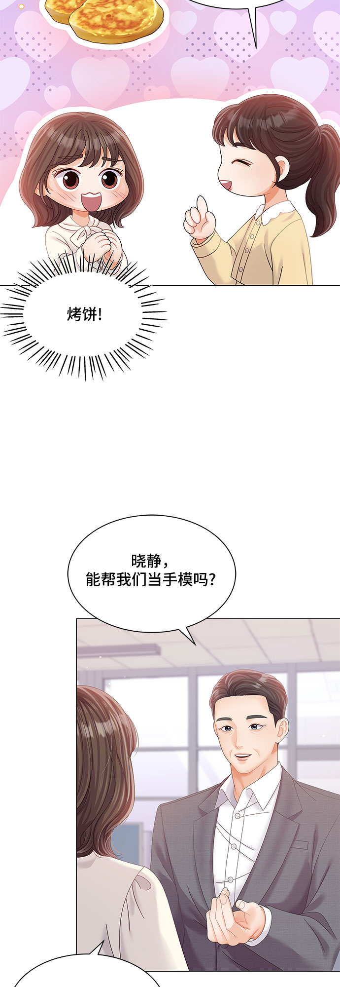 第25话56