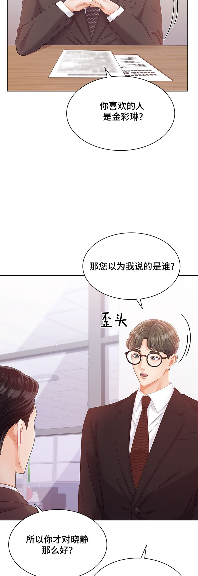 第27话23