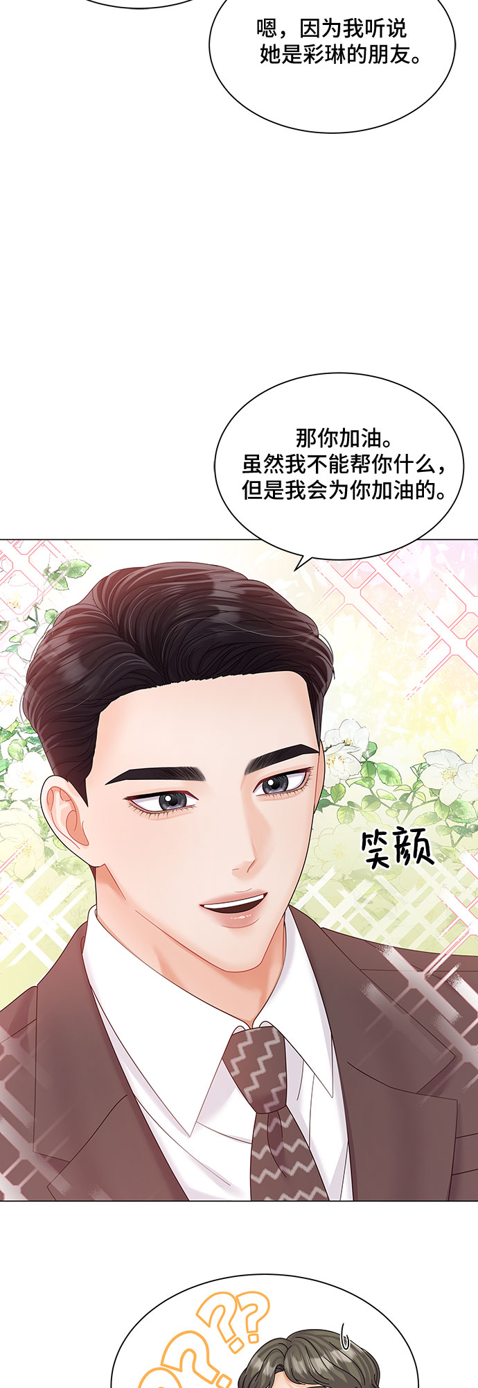 第27话24
