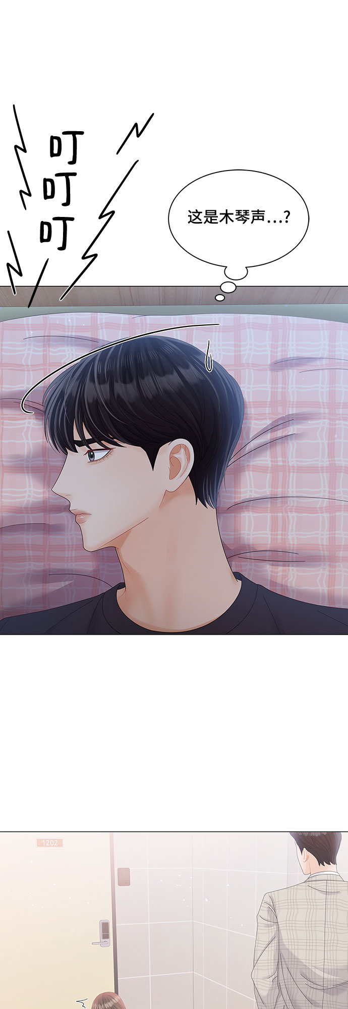 第27话69