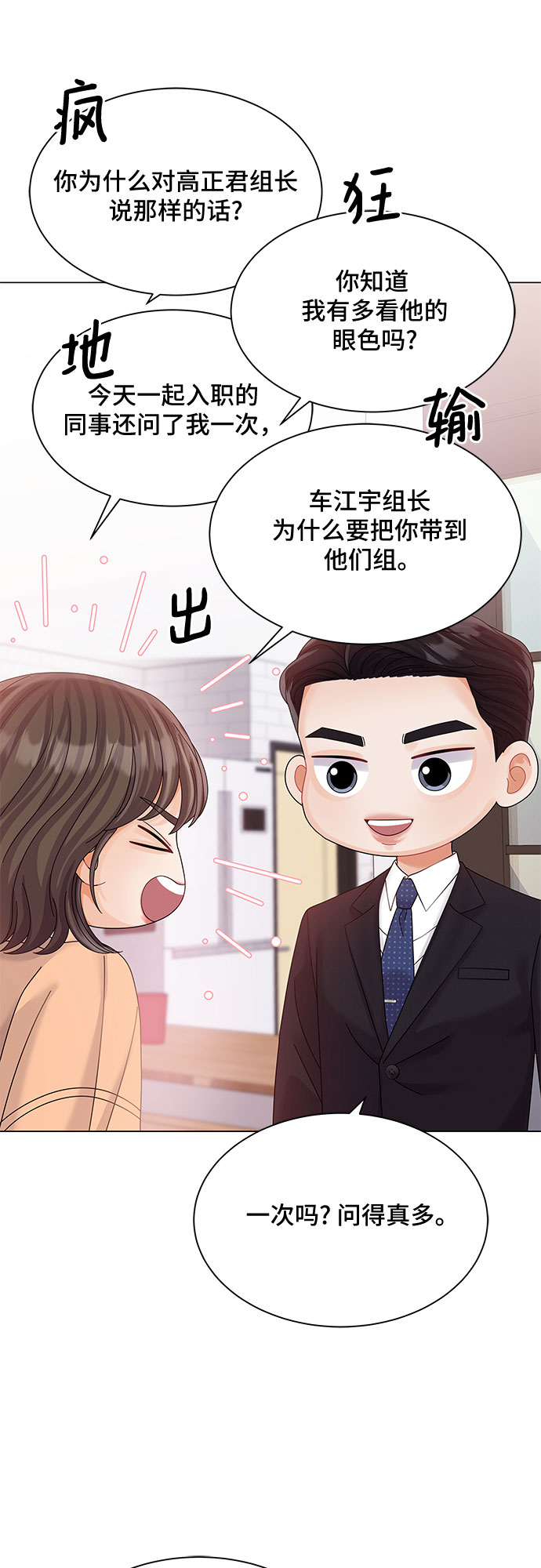 第28话36