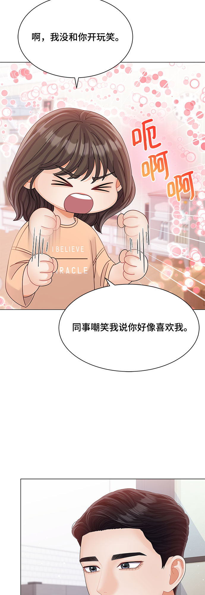 第28话37