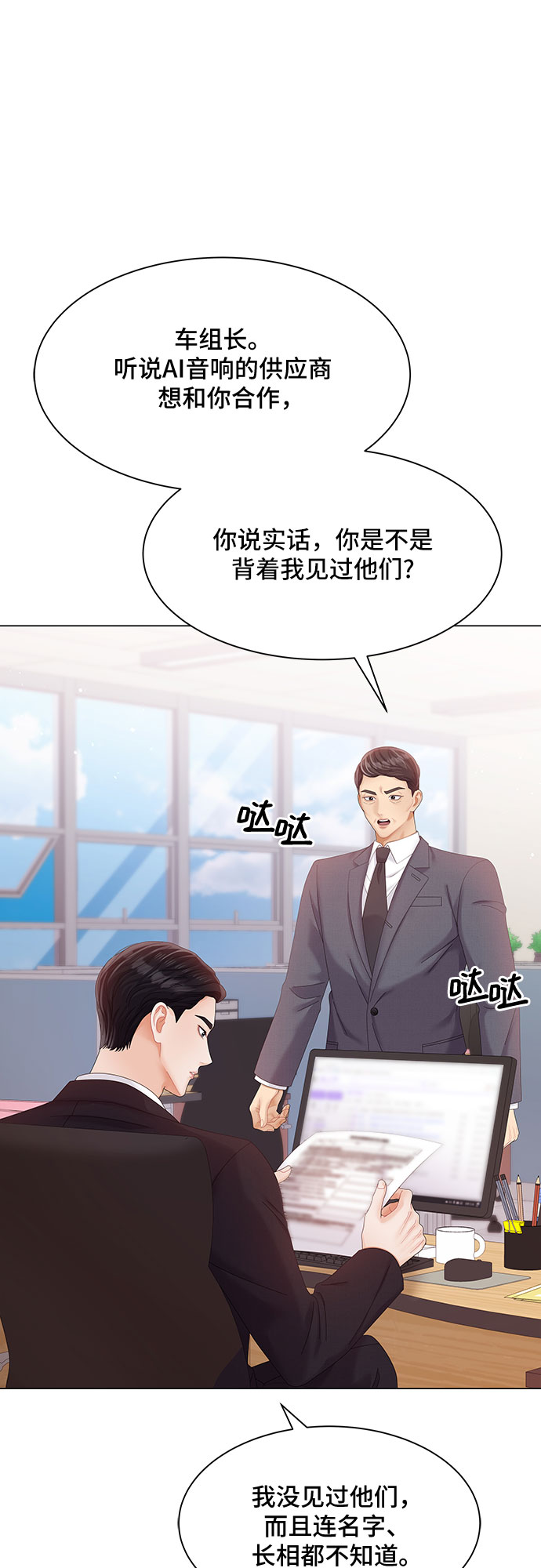 第28话6