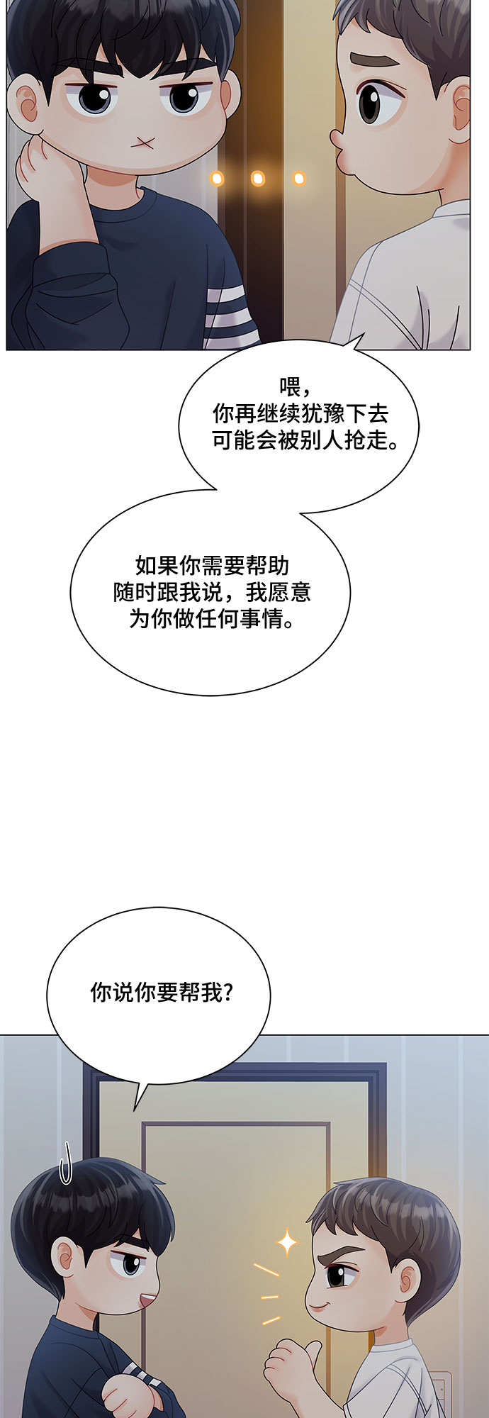 第28话66