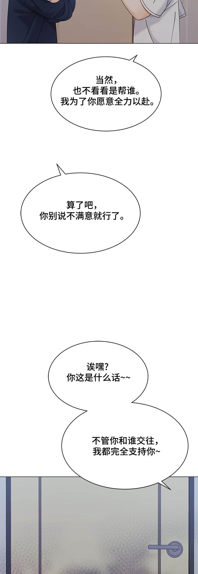 第28话67