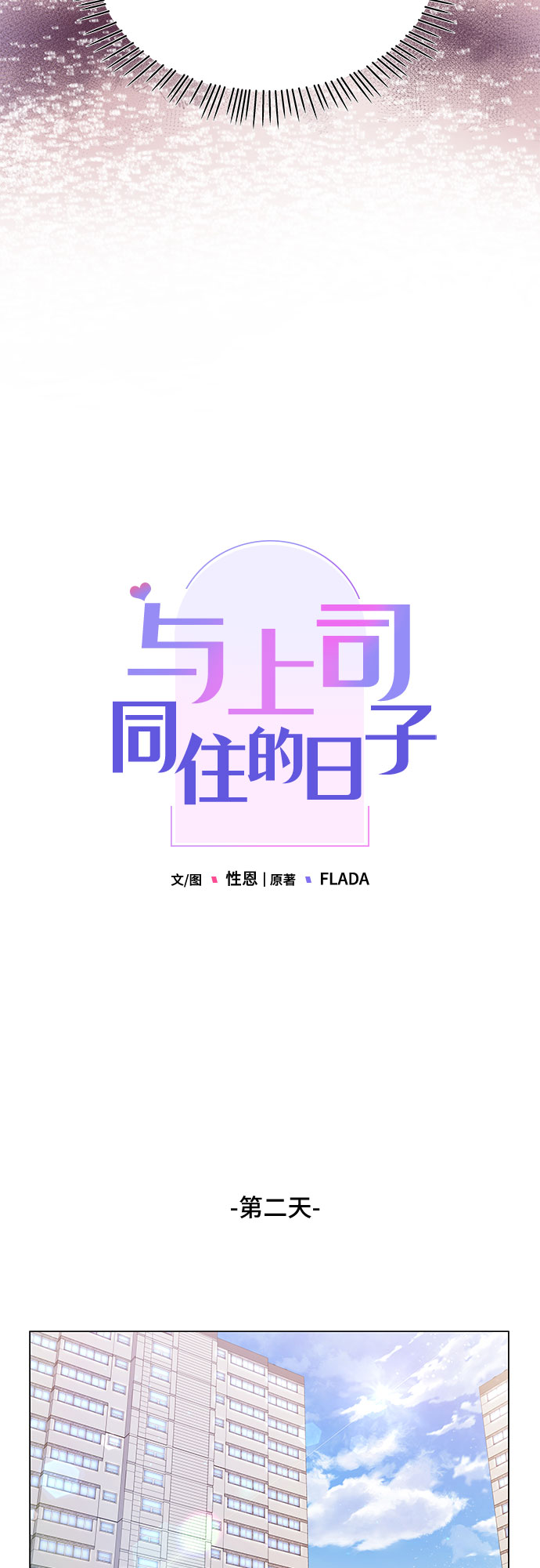 第29话14