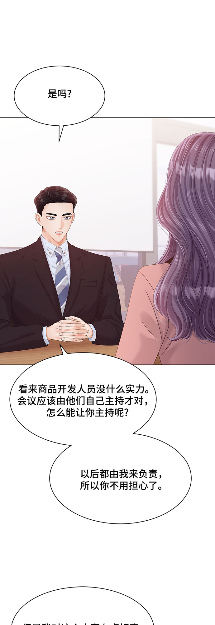 第29话6