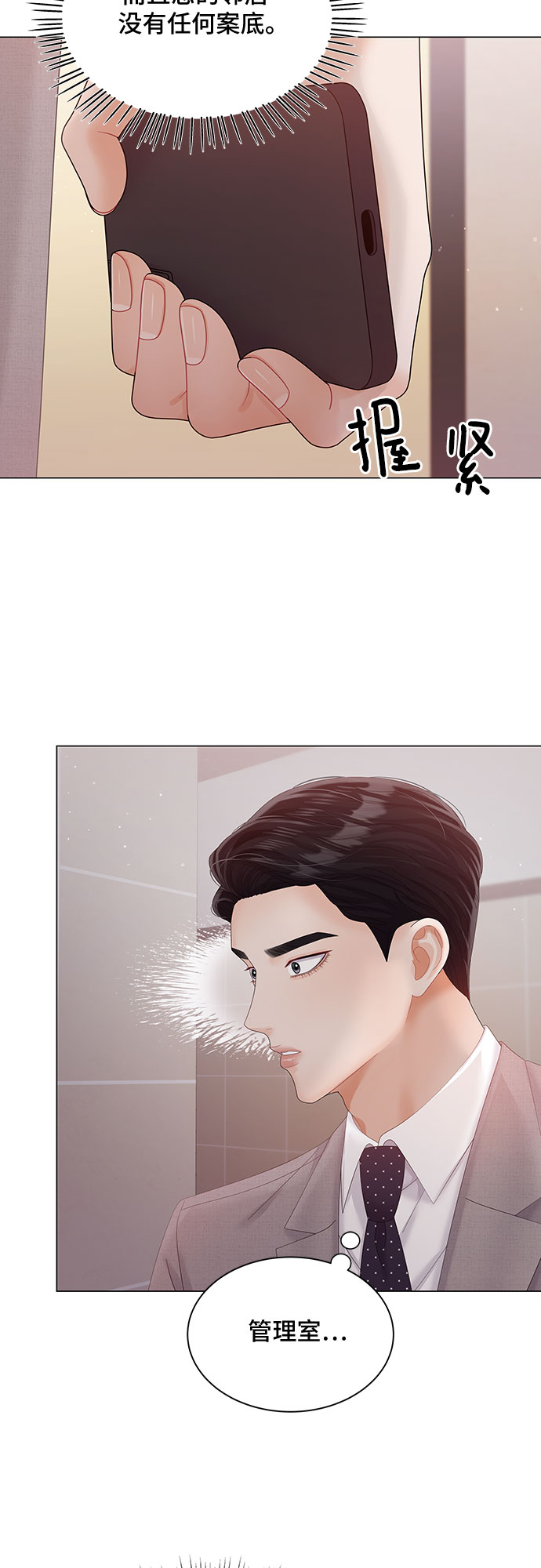 第29话66